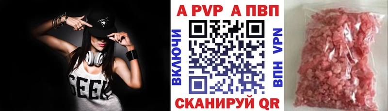 Alpha-PVP крисы CK  Купить где  Закаменск 