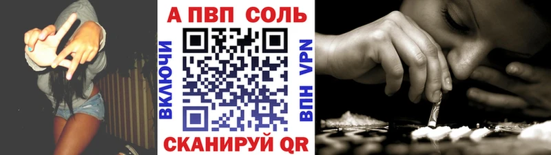APVP кристаллы Закаменск