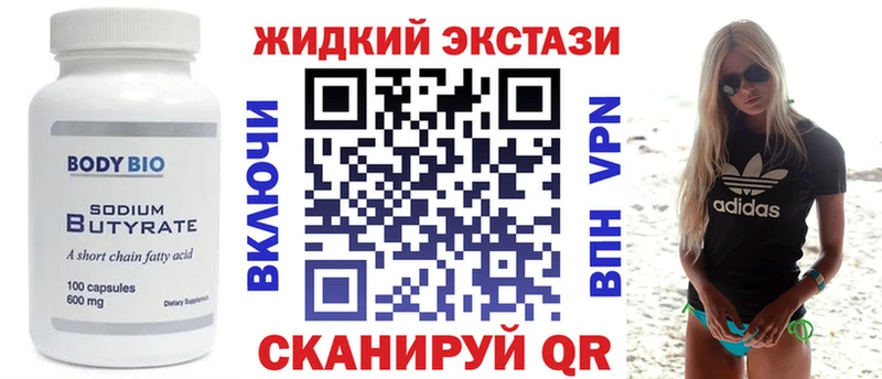 Купить закладки Закаменск Бутират 99%