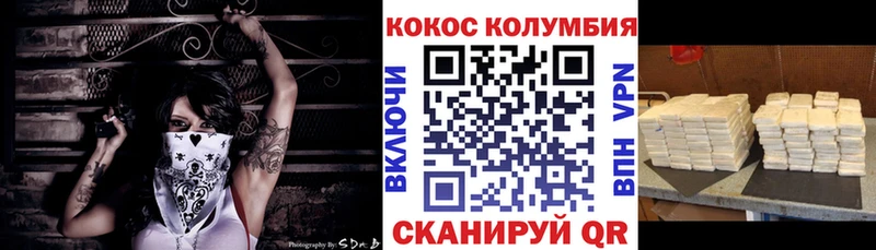 Купить где  Закаменск  COCAIN Columbia 