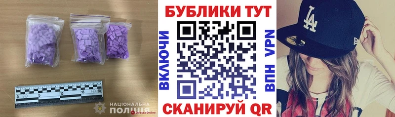 Купить где  Закаменск  Ecstasy mix 