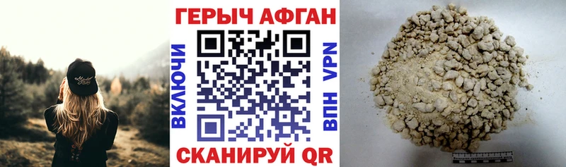 Героин VHQ Закаменск