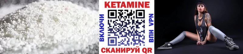 Купить где  Закаменск  КЕТАМИН VHQ 