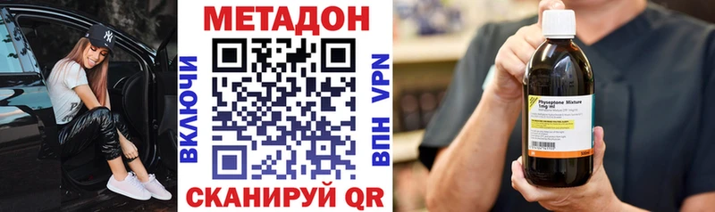 Метадон мёд  Купить  Закаменск 
